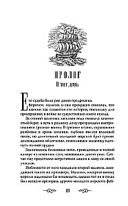 Королева Вечности