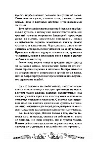 Одаренная девочка и прочие неприятности