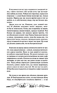 Одаренная девочка и прочие неприятности