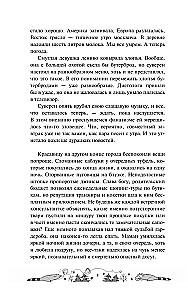 Одаренная девочка и прочие неприятности