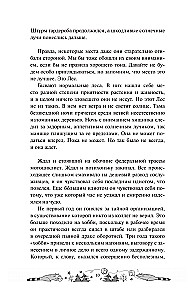 Одаренная девочка и прочие неприятности