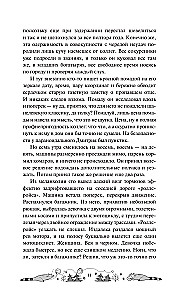 Одаренная девочка и прочие неприятности