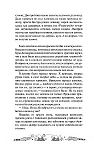 Одаренная девочка и прочие неприятности
