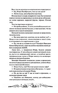 Одаренная девочка и прочие неприятности