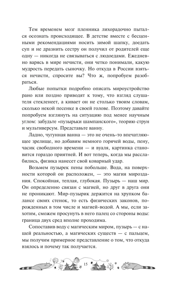 Одаренная девочка и прочие неприятности