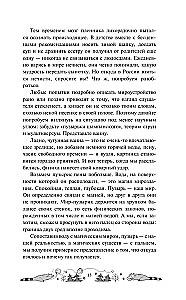 Одаренная девочка и прочие неприятности