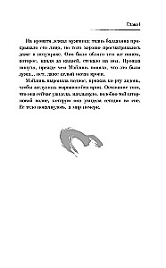 Утерянный жемчуг