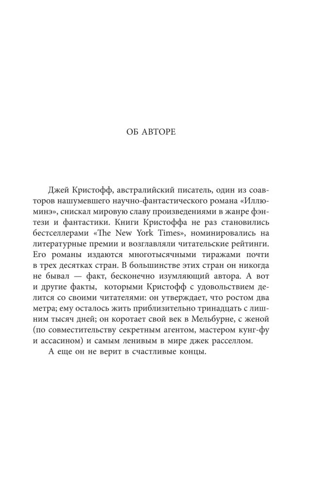 Неночь