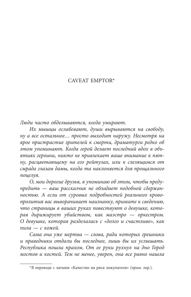 Неночь