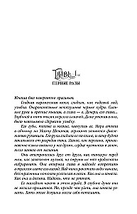 Неночь