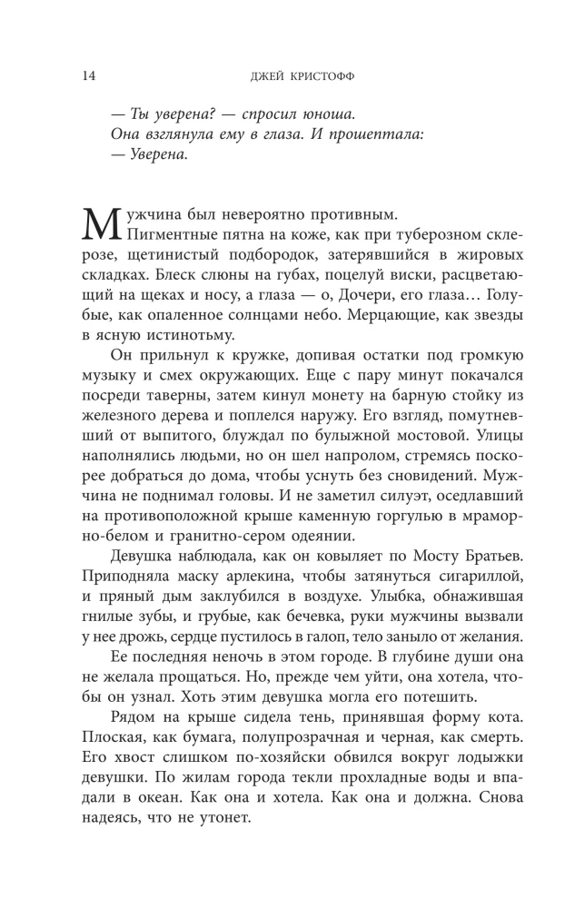 Неночь