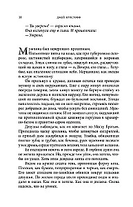 Неночь