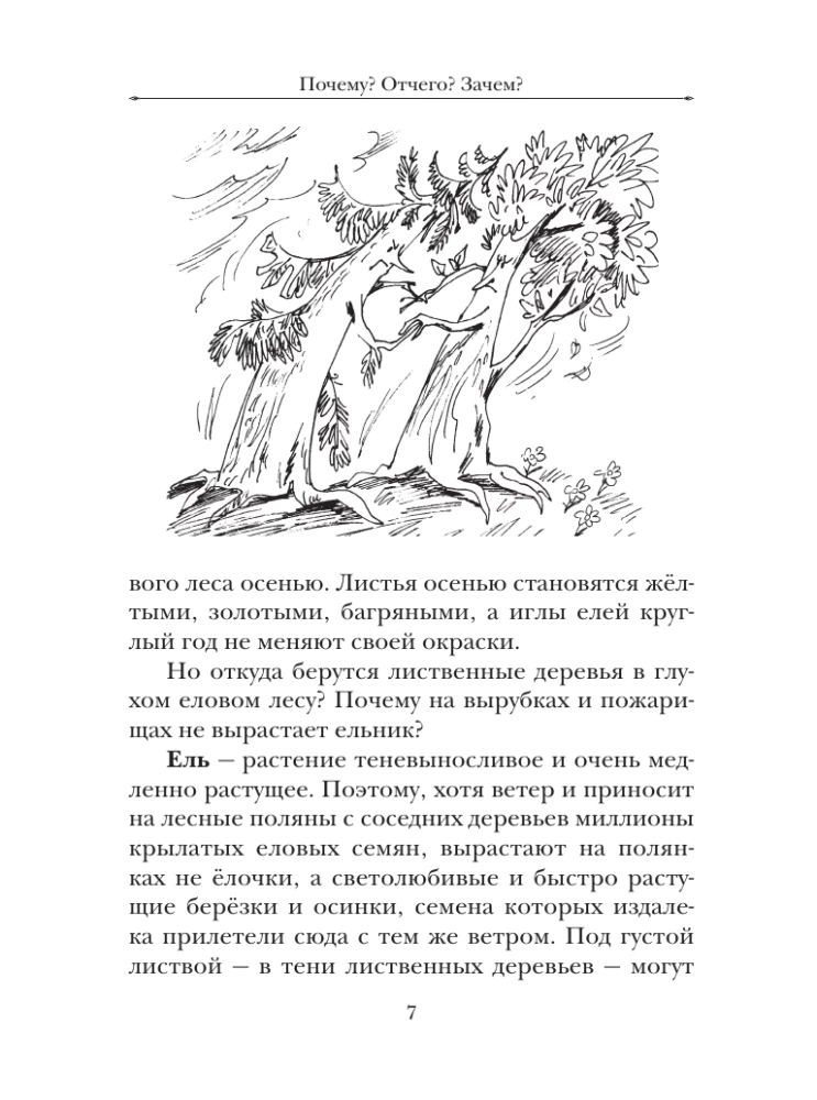 Wissenschaft in Rätseln und Antworten