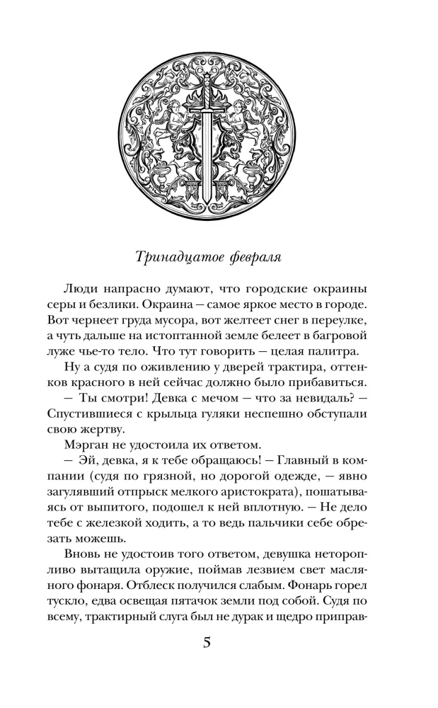 Сотая казнь