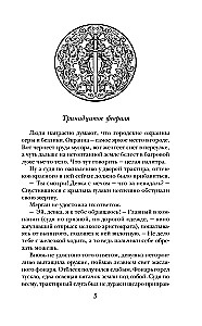 Сотая казнь