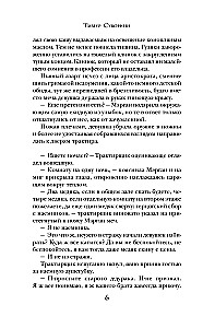 Сотая казнь