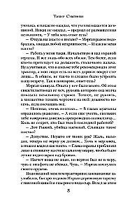 Сотая казнь