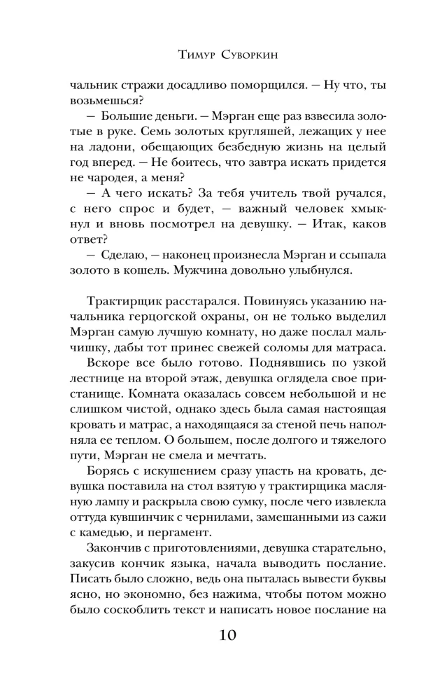 Сотая казнь