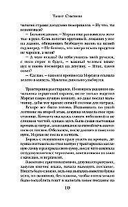 Сотая казнь