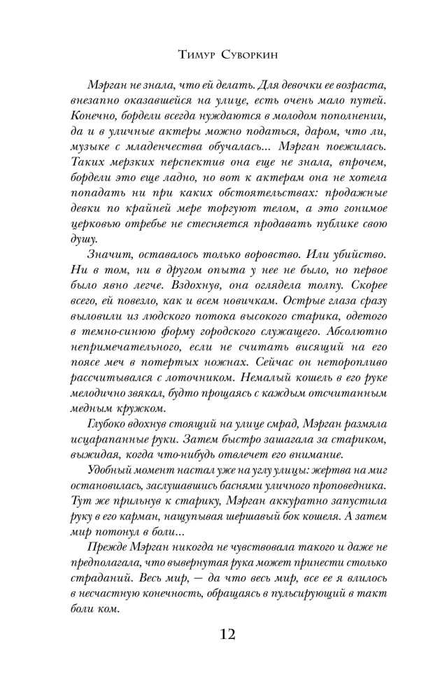 Сотая казнь