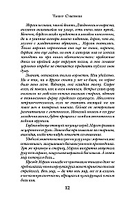 Сотая казнь