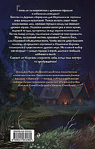 Навья тень