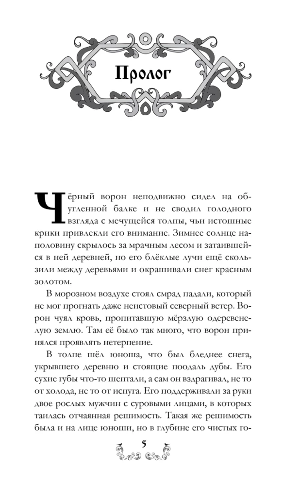 Навья тень