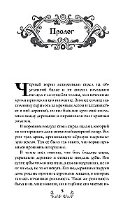 Навья тень