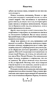 Навья тень