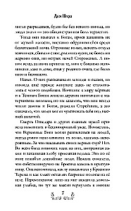 Навья тень