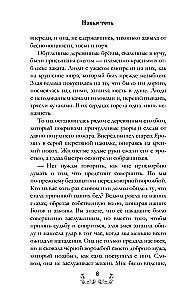 Навья тень