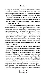 Навья тень