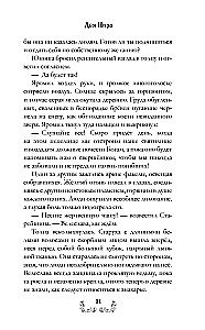 Навья тень