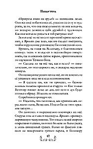 Навья тень