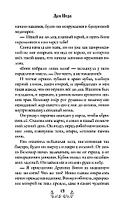 Навья тень