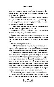 Навья тень