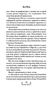 Навья тень