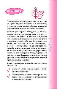 Vācu sarunvārdu grāmata