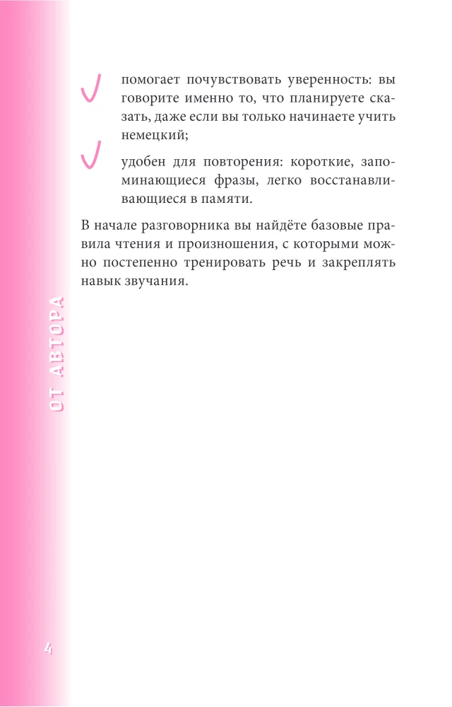 Vācu sarunvārdu grāmata