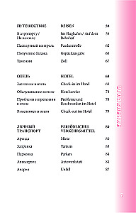 Vācu sarunvārdu grāmata