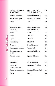 Vācu sarunvārdu grāmata