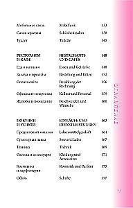 Vācu sarunvārdu grāmata