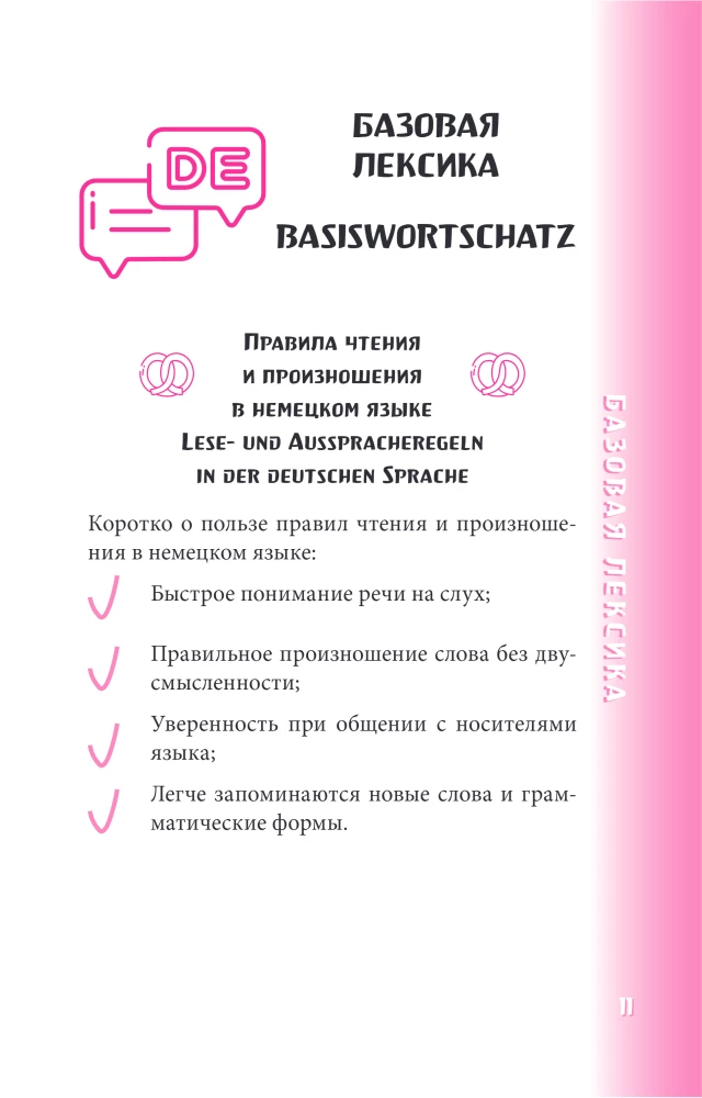 Vācu sarunvārdu grāmata