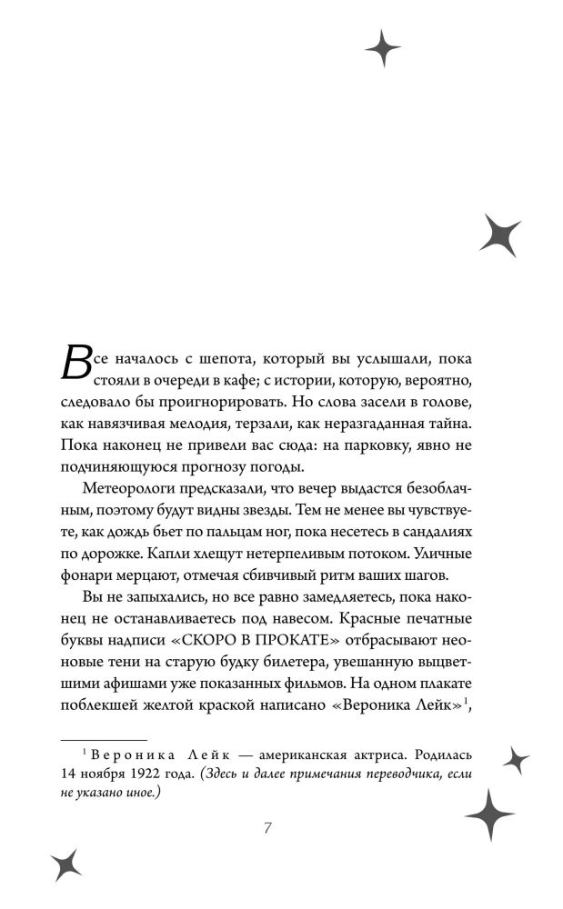 Алхимия секретов