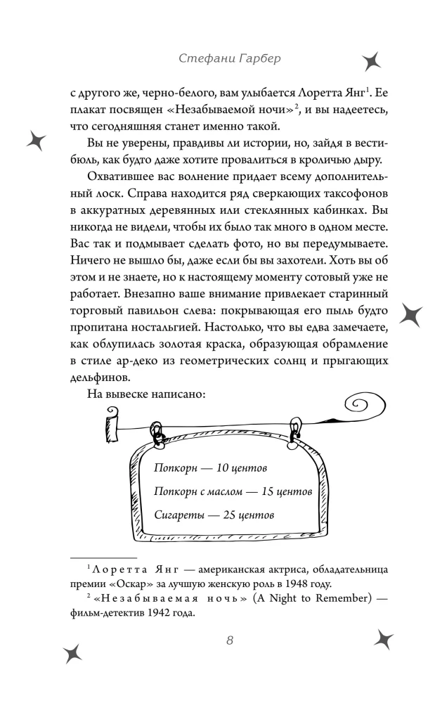 Алхимия секретов