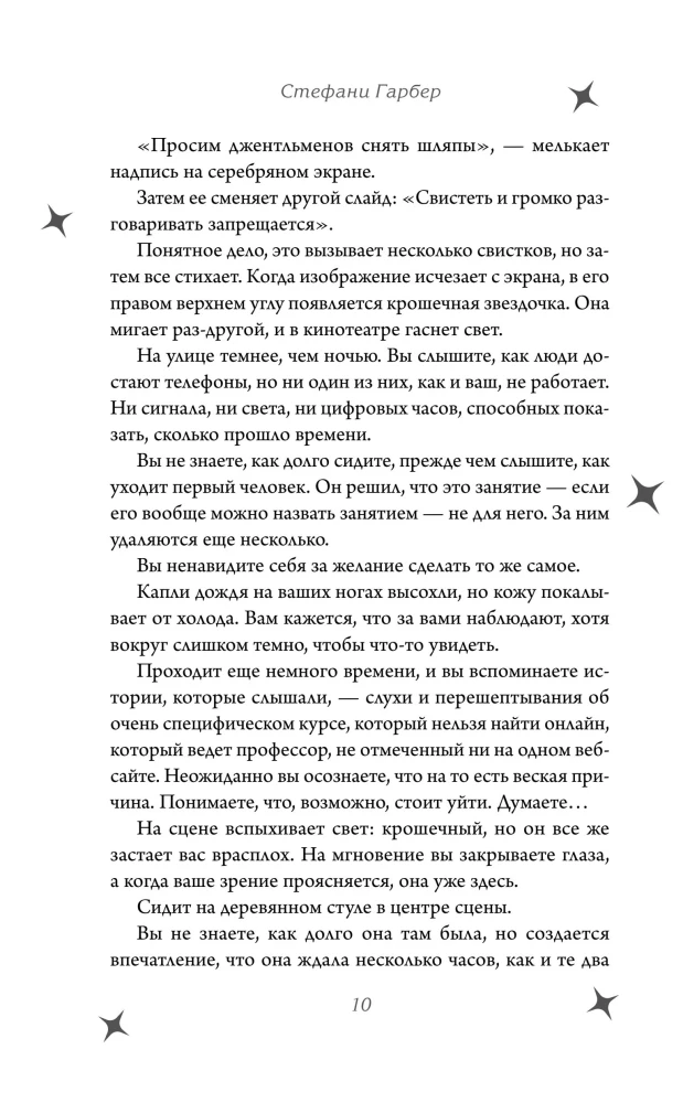 Алхимия секретов