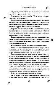 Алхимия секретов