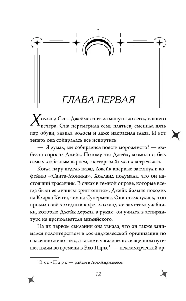 Алхимия секретов