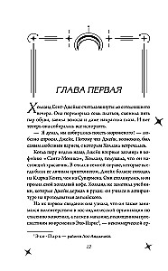 Алхимия секретов