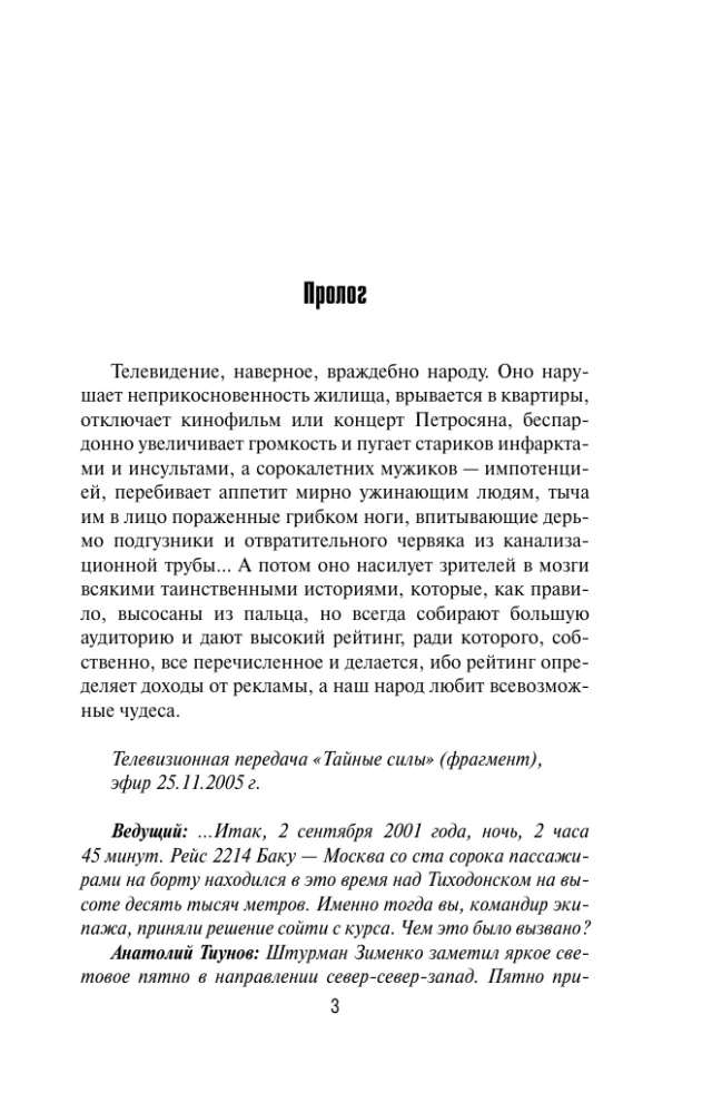 Секретные поручения - 2